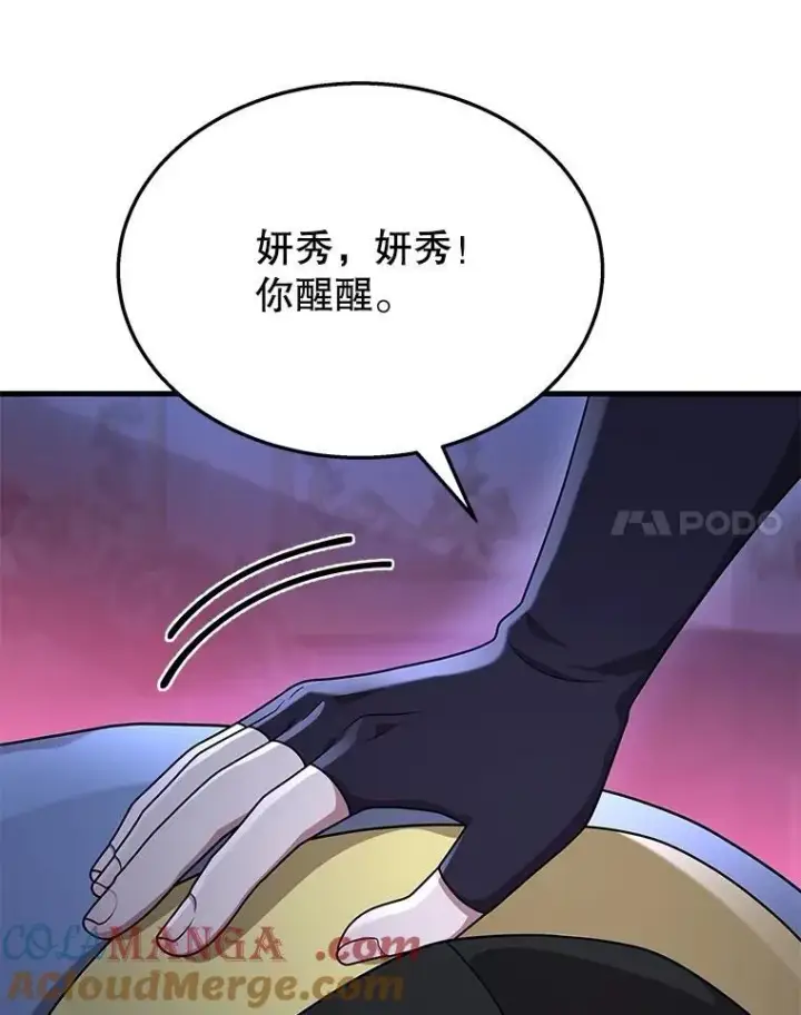 《神级英雄们的继承者》52.出塔图17