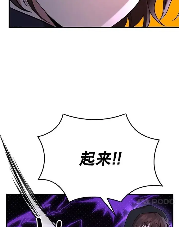 《神级英雄们的继承者》52.出塔图20