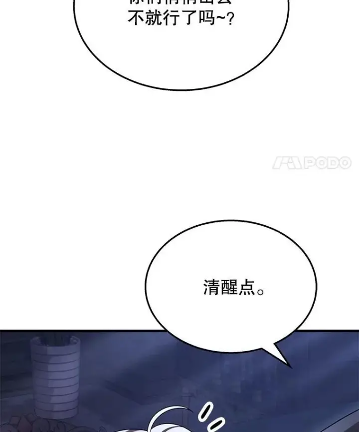 《神级英雄们的继承者》52.出塔图24