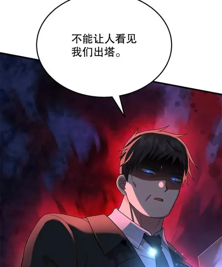《神级英雄们的继承者》52.出塔图26