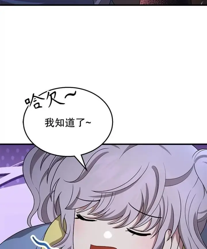 《神级英雄们的继承者》52.出塔图28