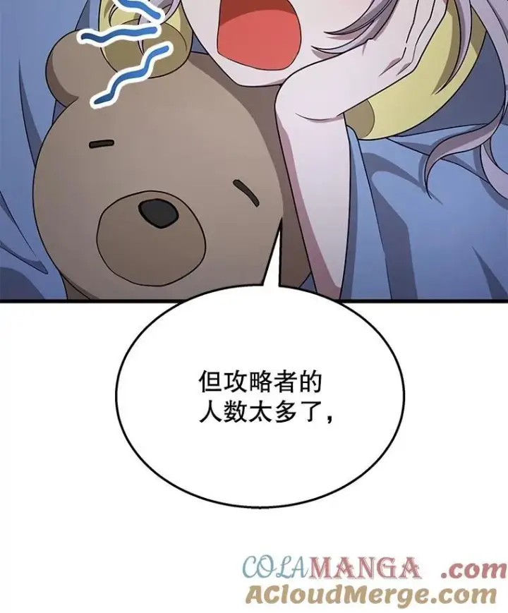 《神级英雄们的继承者》52.出塔图29