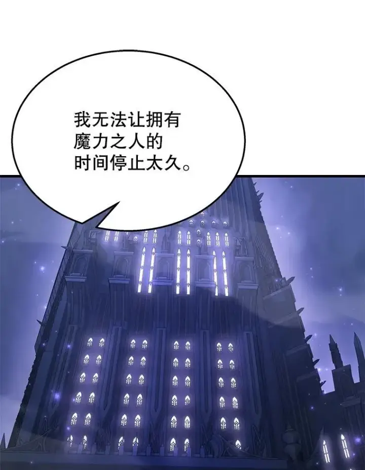 《神级英雄们的继承者》52.出塔图30
