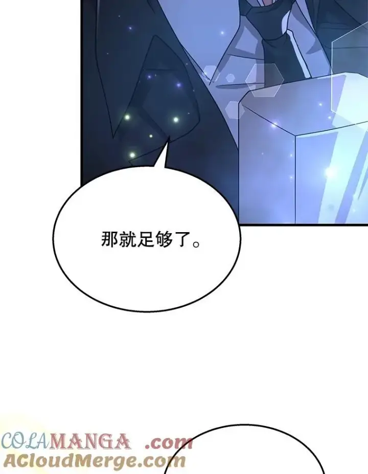 《神级英雄们的继承者》52.出塔图33