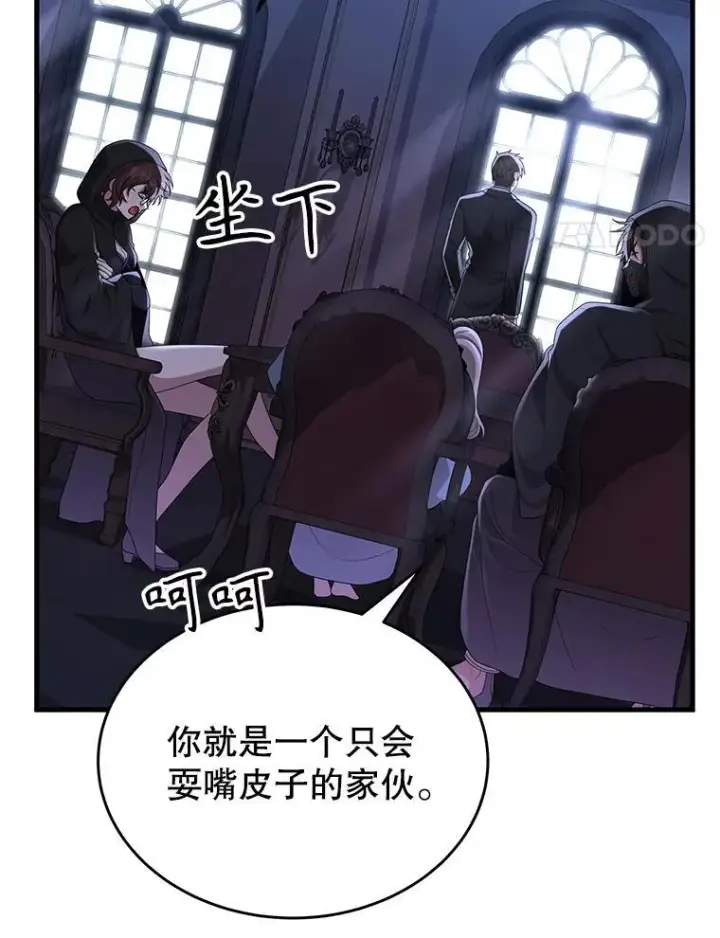 《神级英雄们的继承者》52.出塔图4
