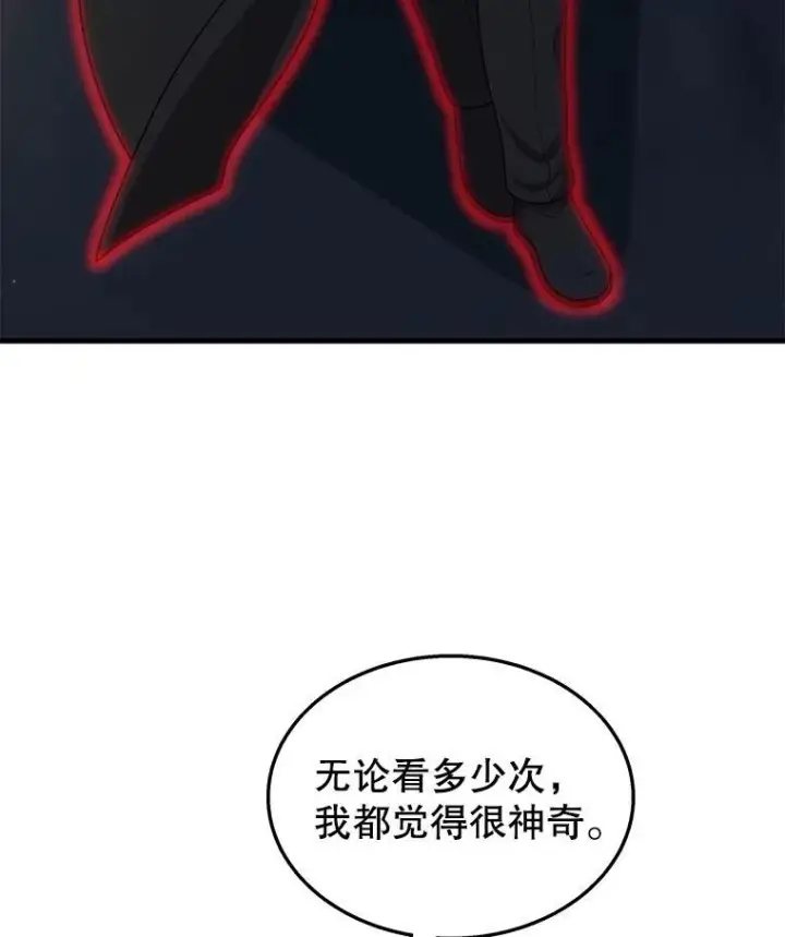 《神级英雄们的继承者》52.出塔图50