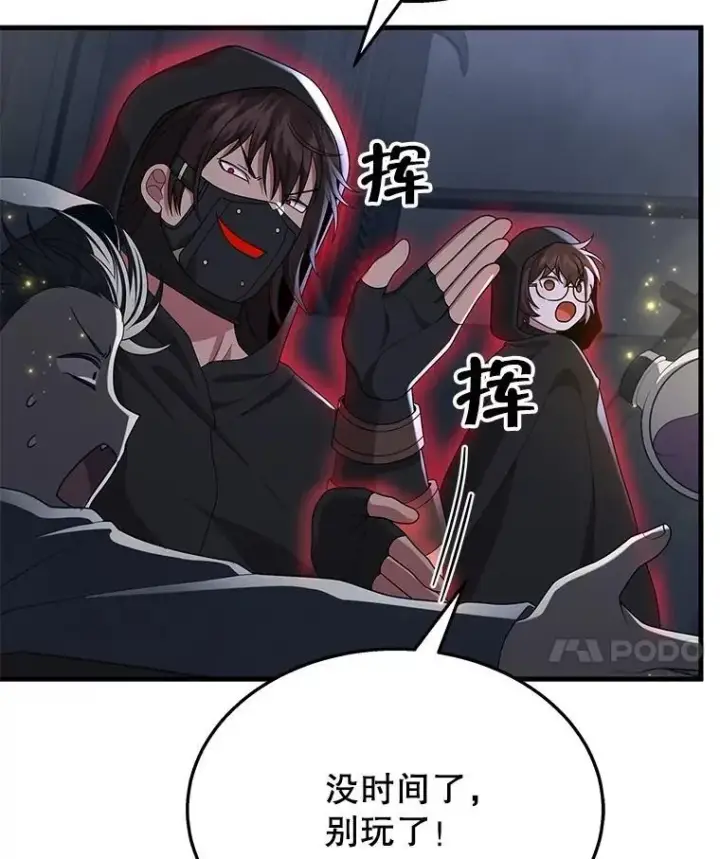 《神级英雄们的继承者》52.出塔图51