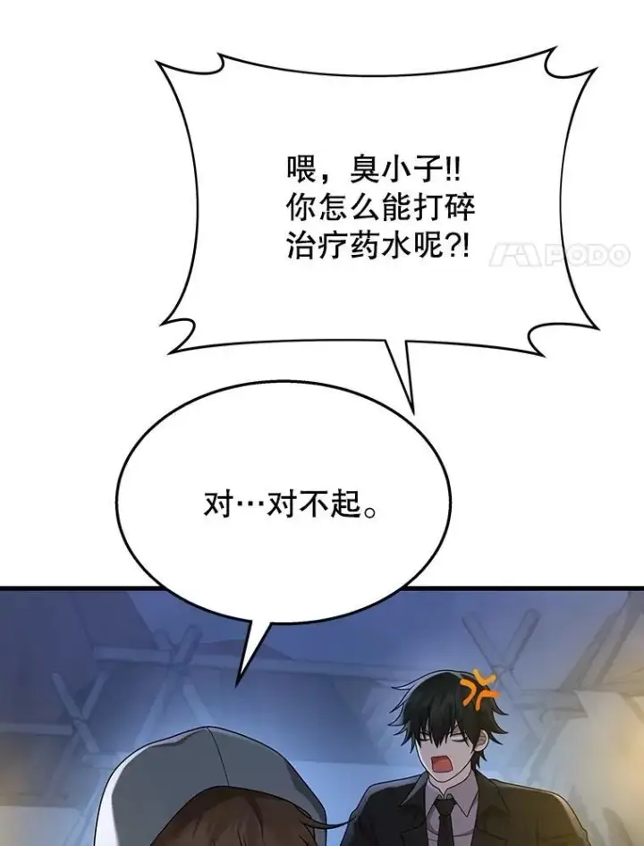 《神级英雄们的继承者》52.出塔图55