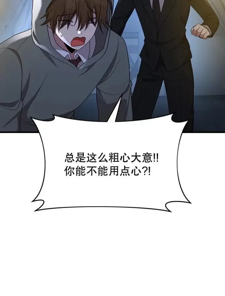 《神级英雄们的继承者》52.出塔图56