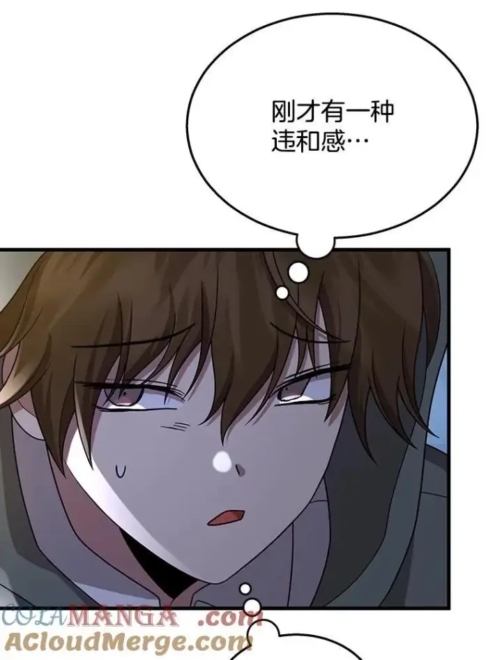 《神级英雄们的继承者》52.出塔图57