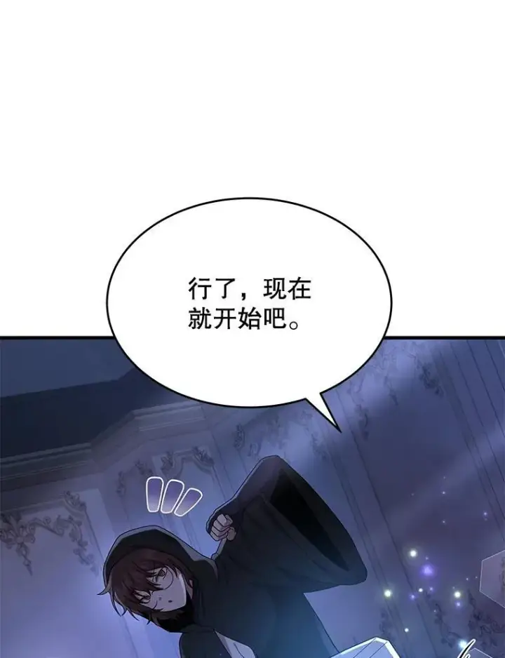 《神级英雄们的继承者》52.出塔图8