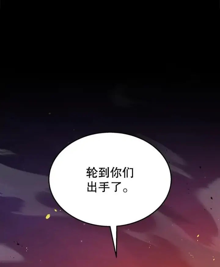 《神级英雄们的继承者》52.出塔图80