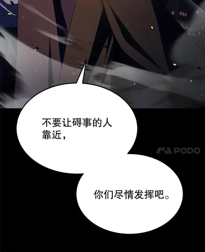 《神级英雄们的继承者》52.出塔图82