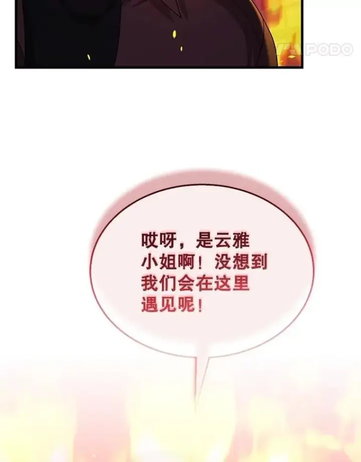 《神级英雄们的继承者》54.赶往大龙市图147