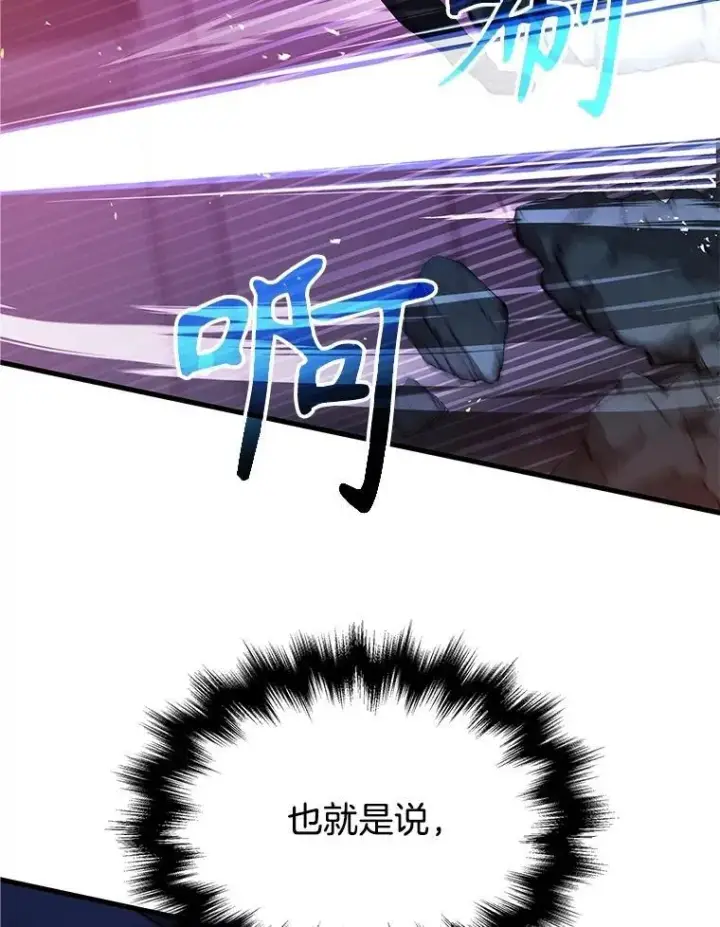 《神级英雄们的继承者》55.假象的权能图104