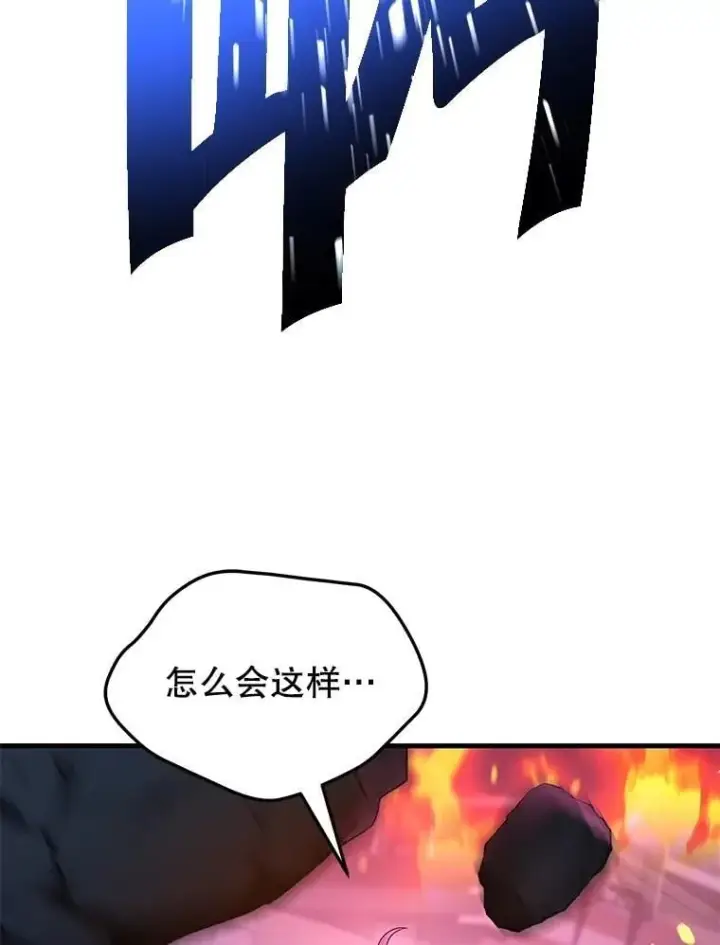 《神级英雄们的继承者》55.假象的权能图110