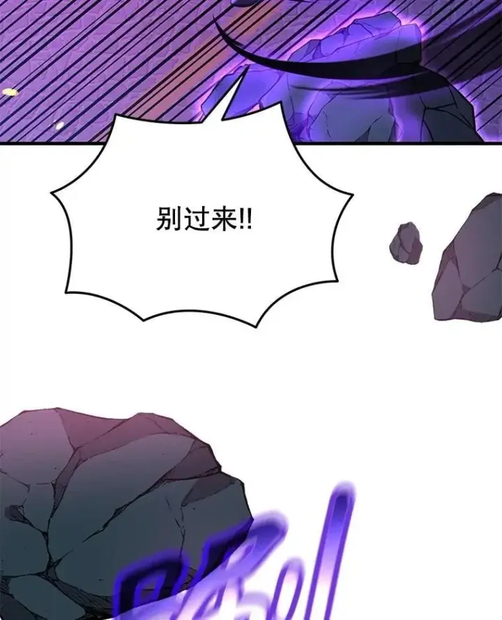 《神级英雄们的继承者》55.假象的权能图119