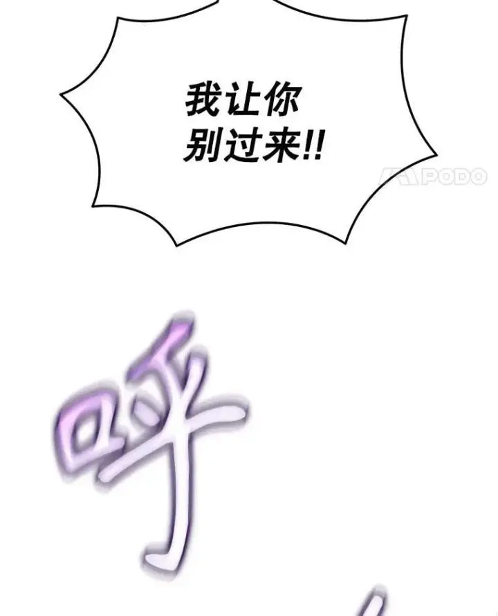 《神级英雄们的继承者》55.假象的权能图122