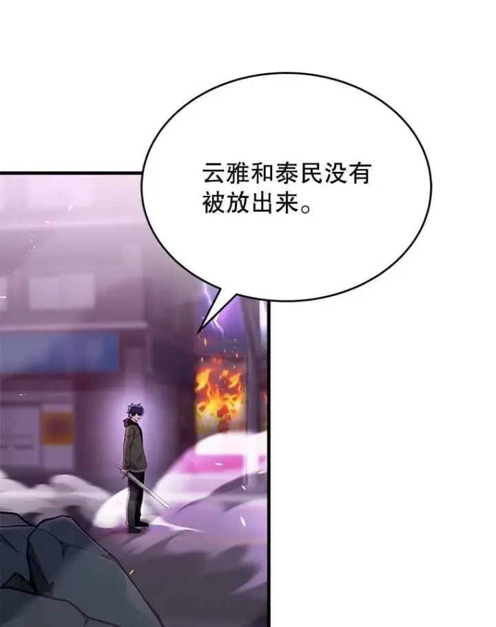 《神级英雄们的继承者》55.假象的权能图131