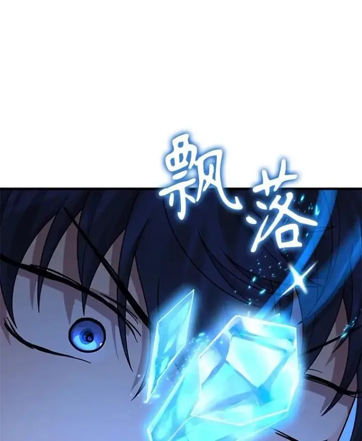 《神级英雄们的继承者》55.假象的权能图134