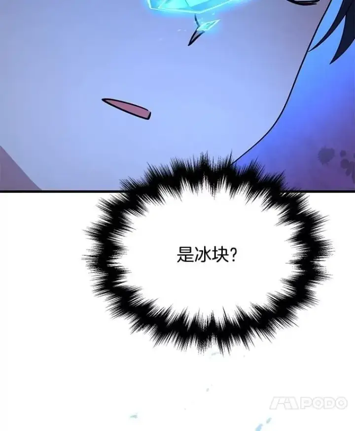 《神级英雄们的继承者》55.假象的权能图135