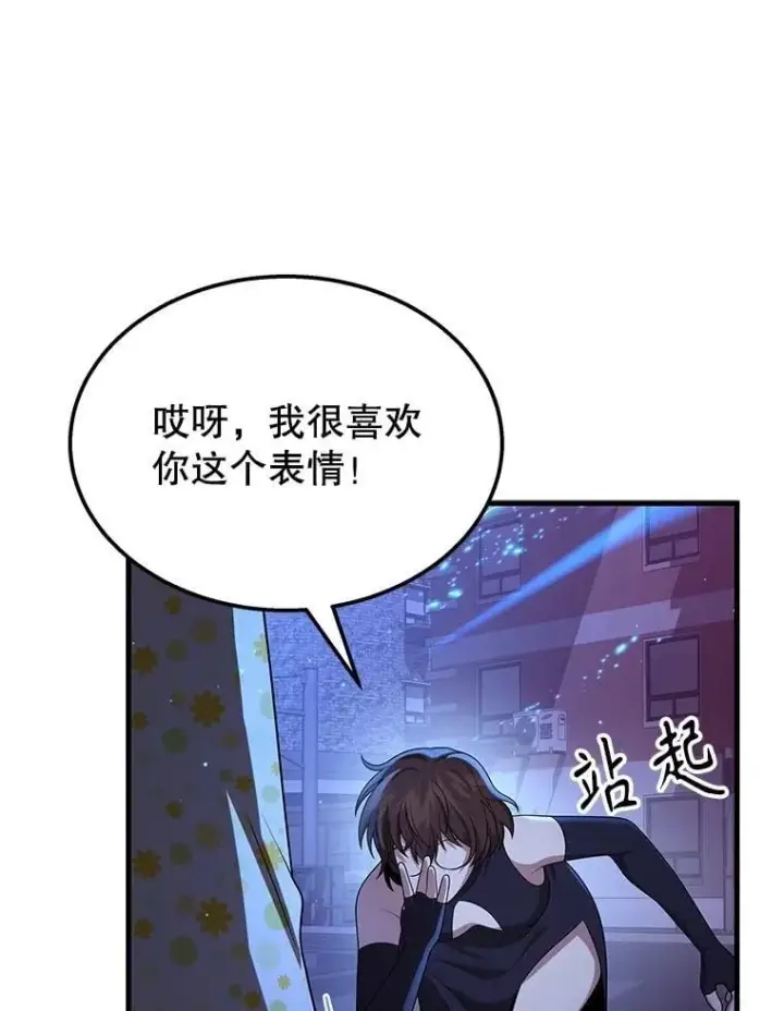 《神级英雄们的继承者》55.假象的权能图150