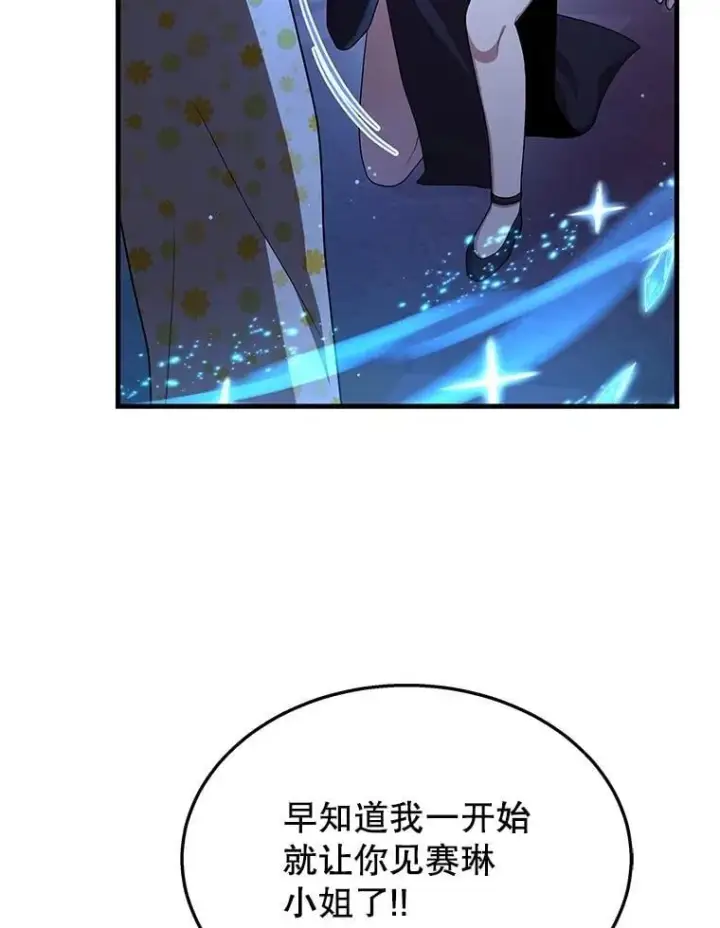 《神级英雄们的继承者》55.假象的权能图151