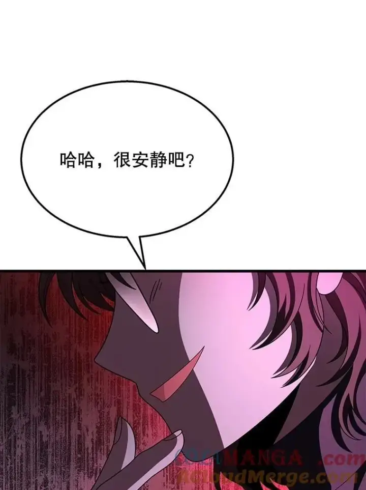 《神级英雄们的继承者》55.假象的权能图21