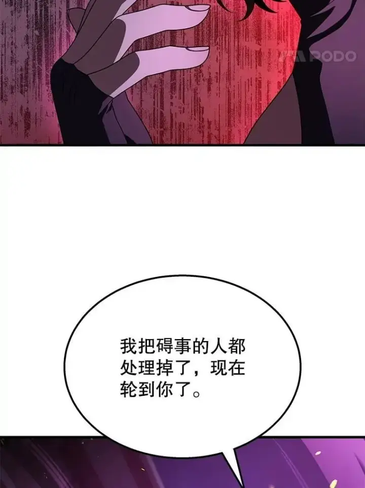 《神级英雄们的继承者》55.假象的权能图22