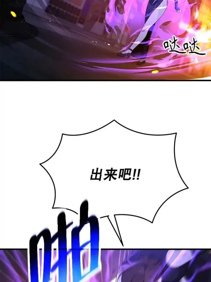 《神级英雄们的继承者》55.假象的权能图24