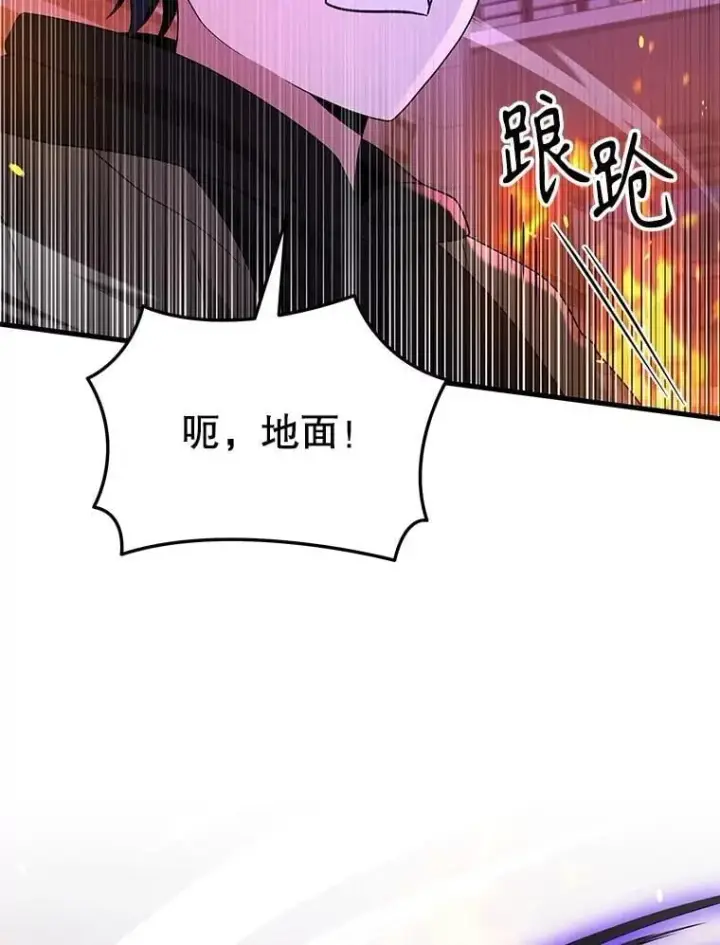 《神级英雄们的继承者》55.假象的权能图30