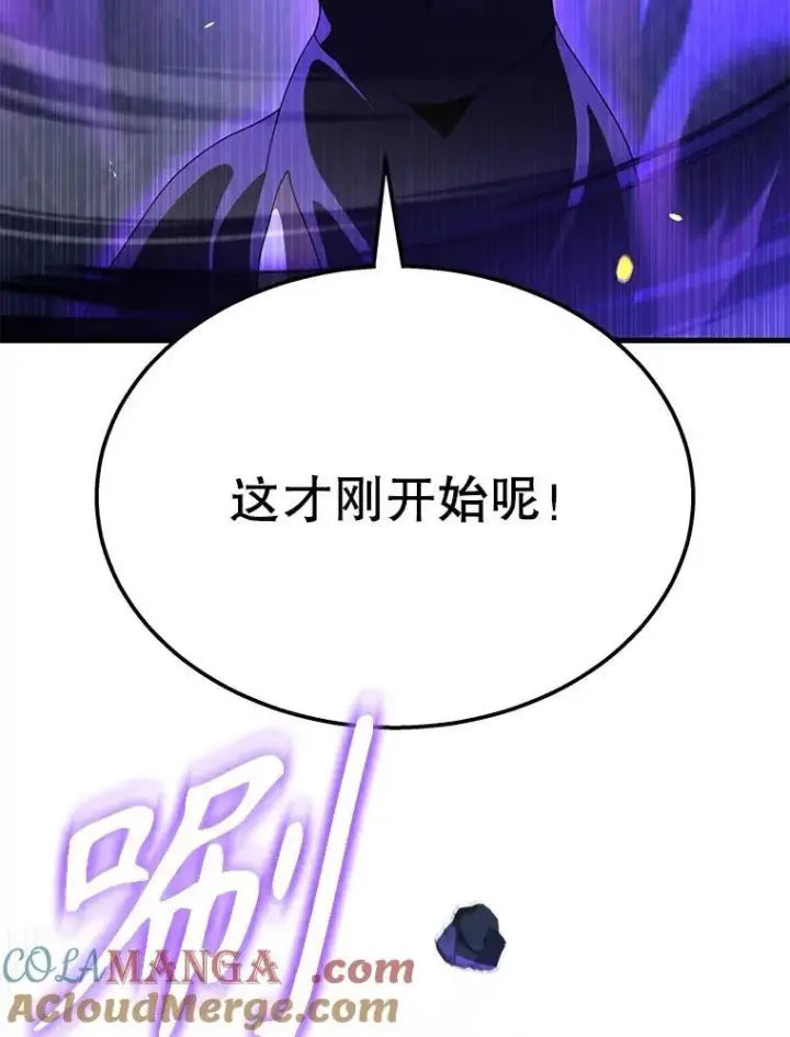 《神级英雄们的继承者》55.假象的权能图33