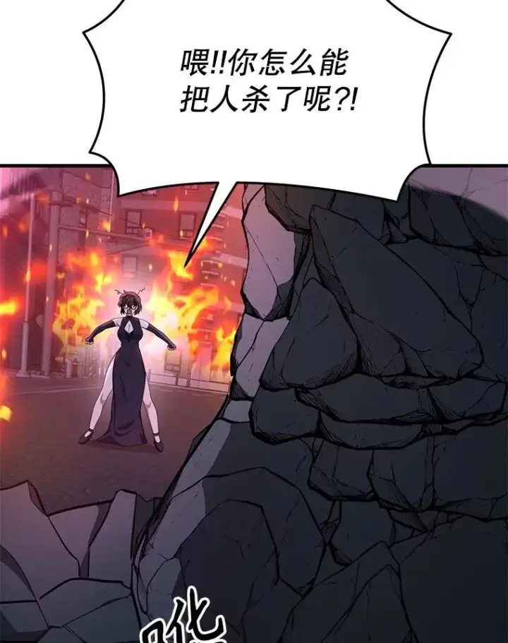 《神级英雄们的继承者》55.假象的权能图55