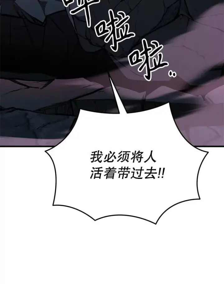 《神级英雄们的继承者》55.假象的权能图56
