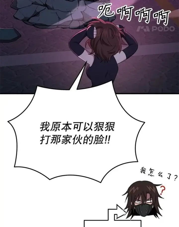 《神级英雄们的继承者》55.假象的权能图58