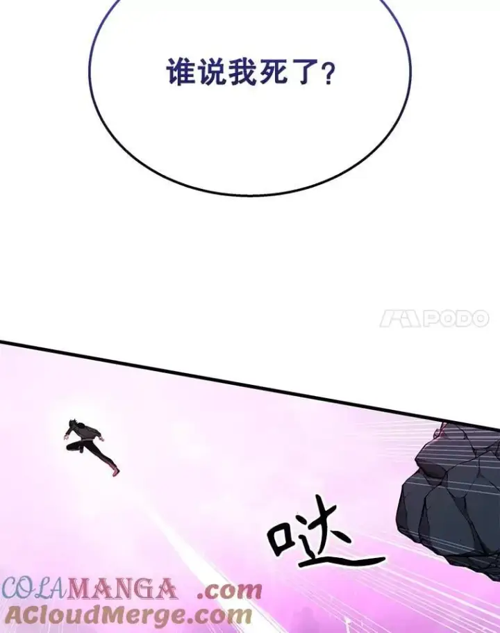 《神级英雄们的继承者》55.假象的权能图61