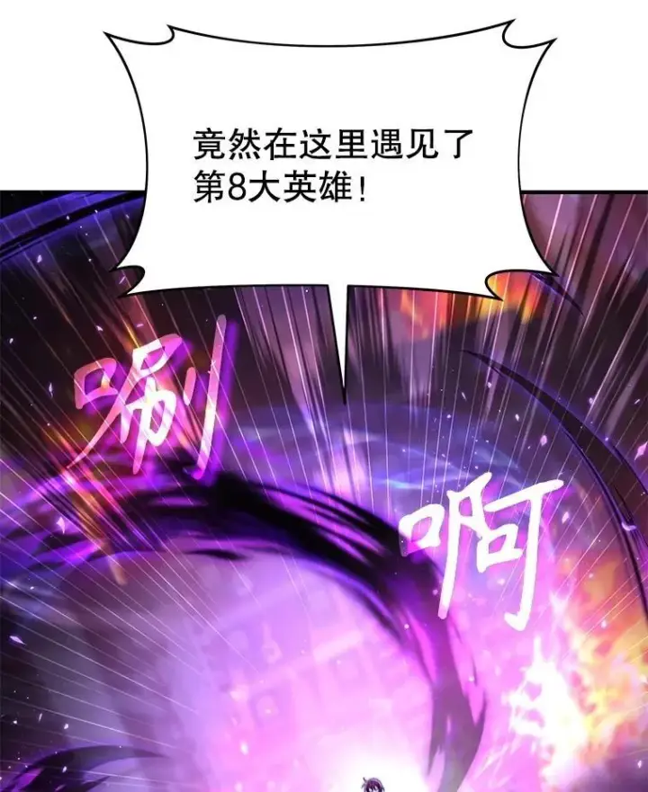 《神级英雄们的继承者》55.假象的权能图7
