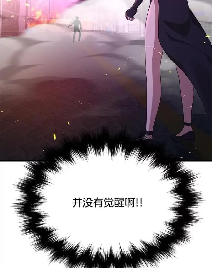 《神级英雄们的继承者》55.假象的权能图79