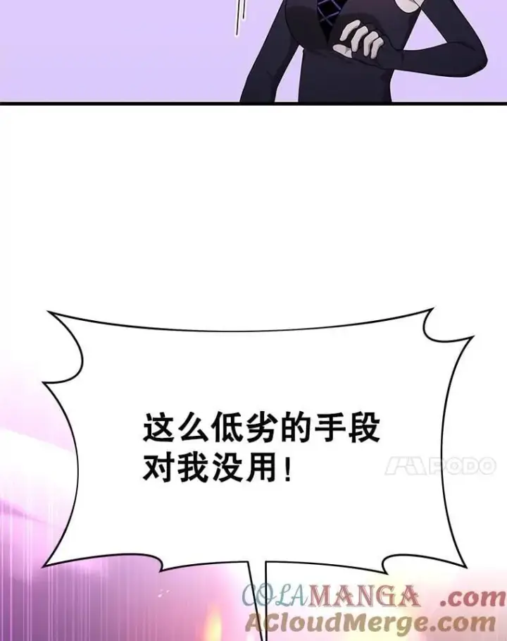 《神级英雄们的继承者》55.假象的权能图81