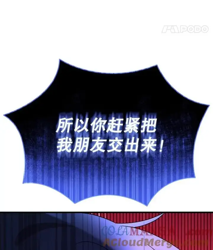 《神级英雄们的继承者》55.假象的权能图85