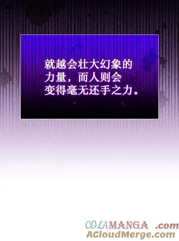 《神级英雄们的继承者》55.假象的权能图97