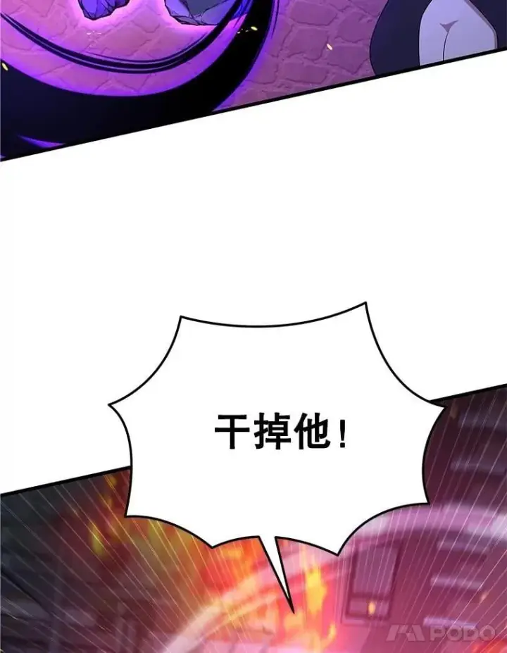 《神级英雄们的继承者》55.假象的权能图99