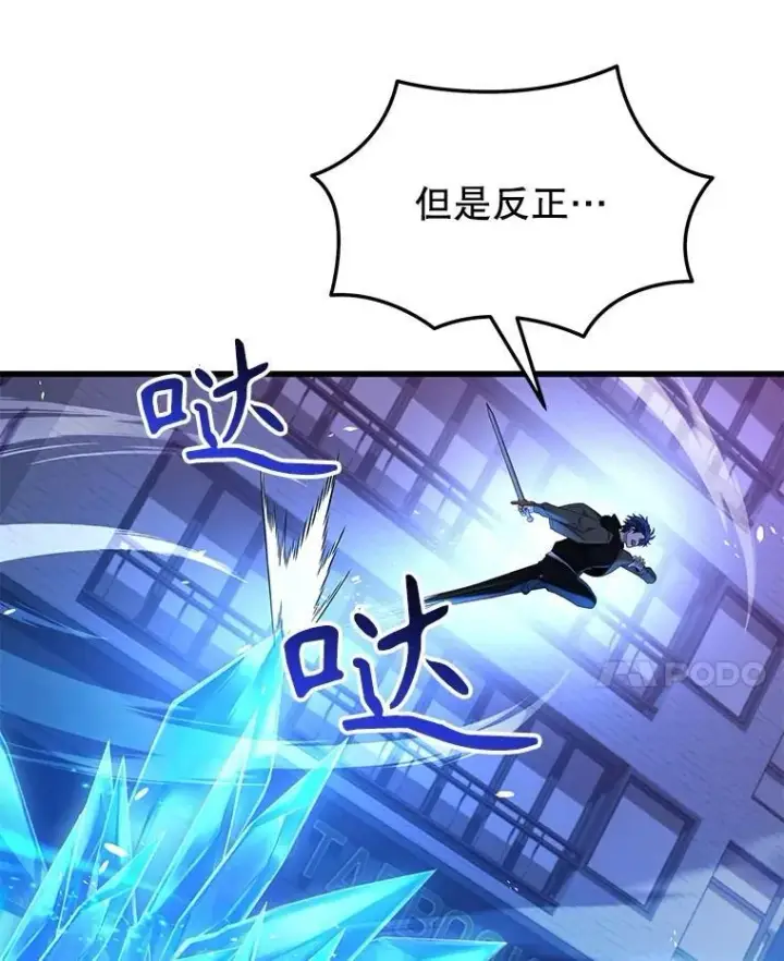 《神级英雄们的继承者》56.僵持图10
