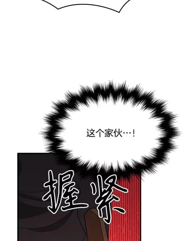 《神级英雄们的继承者》56.僵持图100