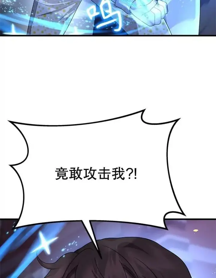 《神级英雄们的继承者》56.僵持图112