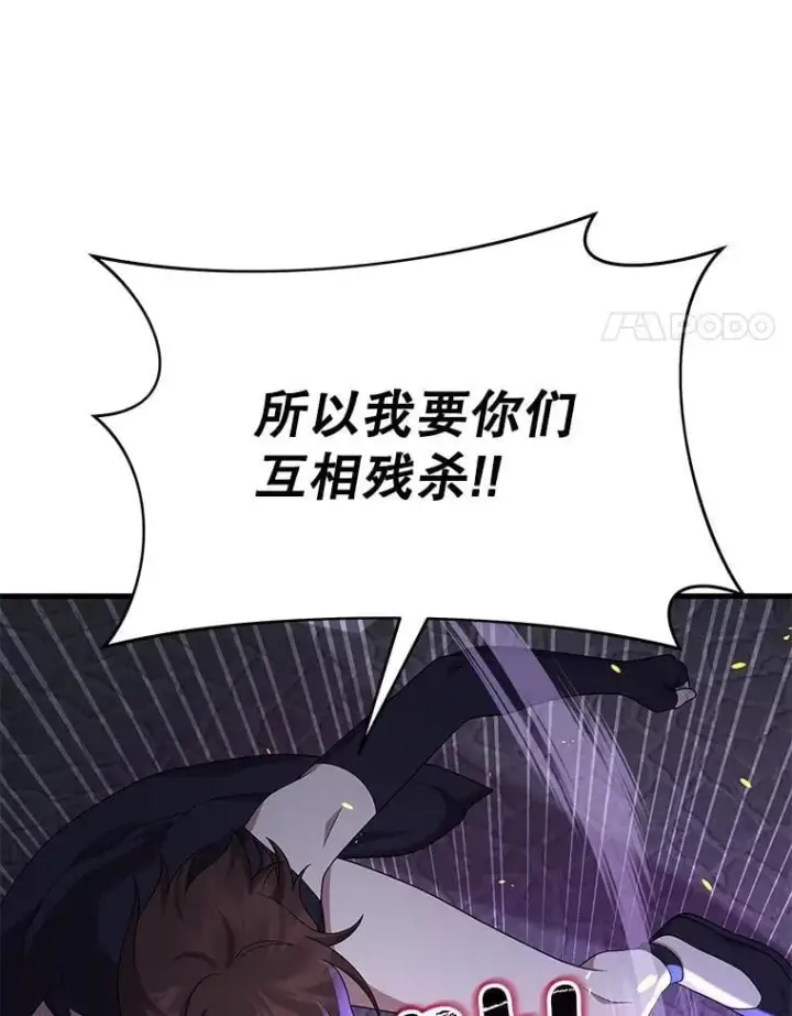 《神级英雄们的继承者》56.僵持图116