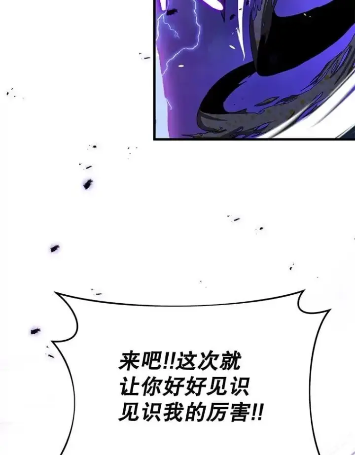 《神级英雄们的继承者》56.僵持图120