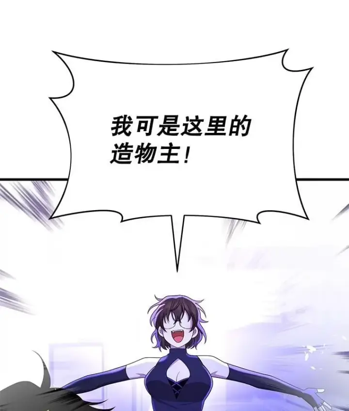 《神级英雄们的继承者》56.僵持图124