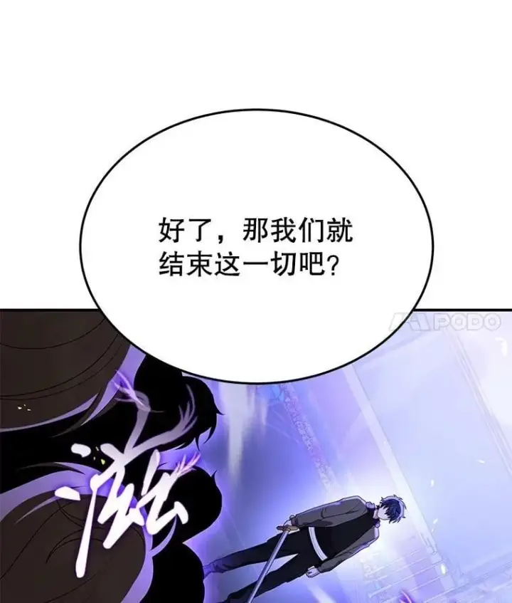 《神级英雄们的继承者》56.僵持图126