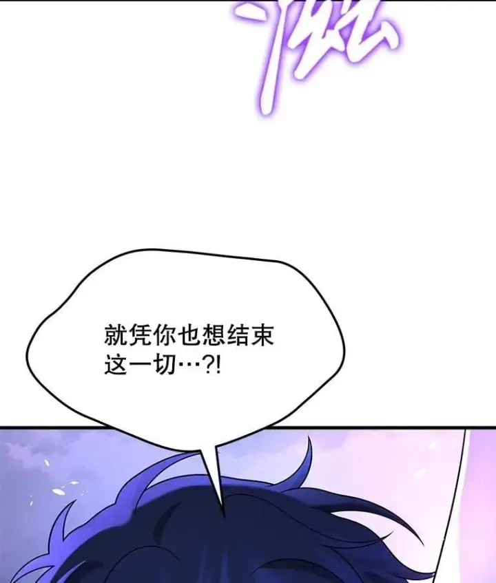 《神级英雄们的继承者》56.僵持图128